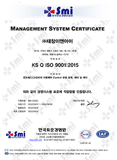 <div style="padding:10px;">KS Q ISO 9001:2015</div>